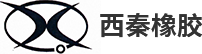 咸阳西秦橡胶工业有限公司